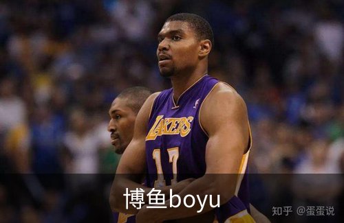 博鱼boyu介绍